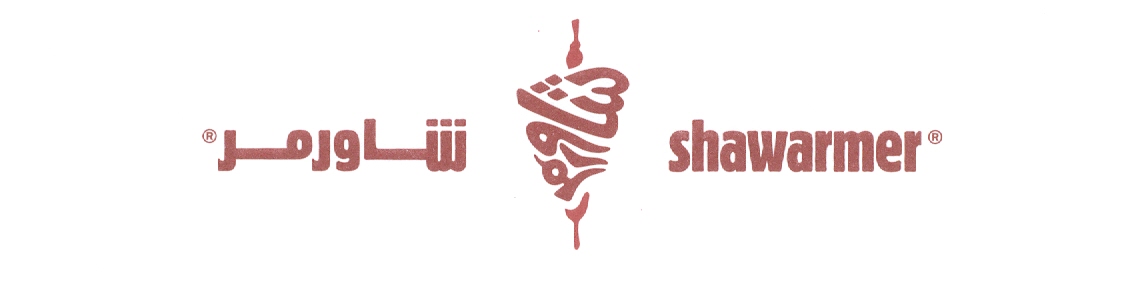 شركة شاورمر للأغذية